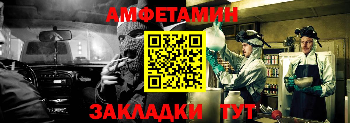 Городец  Амфетамин  Вход с VPN  Амфетамин 98% 