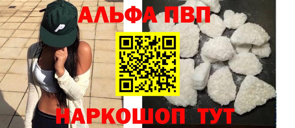 Городец  A PVP СК КРИС  A-PVP СК  Вход с VPN  Alpha-PVP СК КРИС 