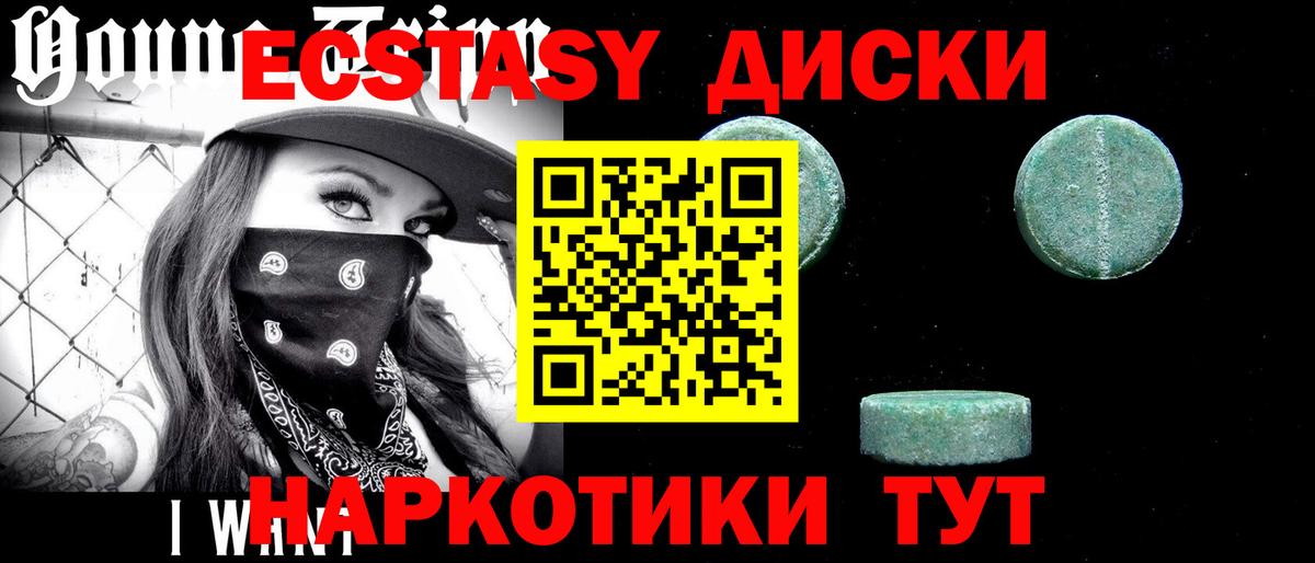 Ecstasy mix  Вход с VPN  Ecstasy  Городец 
