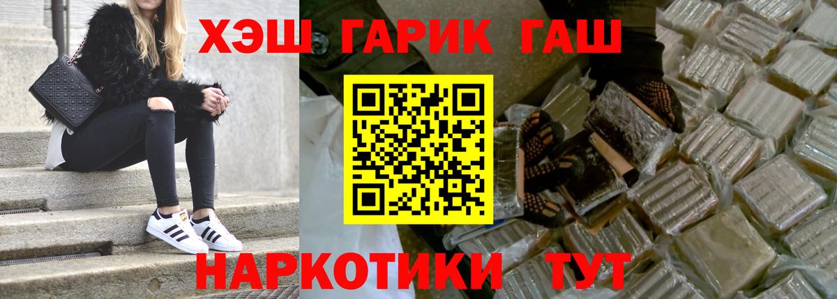 Городец  ГАШИШ Ice-O-Lator  ГАШИШ  Гашиш Cannabis  Вход с VPN 