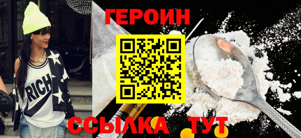 ГЕРОИН гречка  ГЕРОИН  Городец  Вход с VPN 