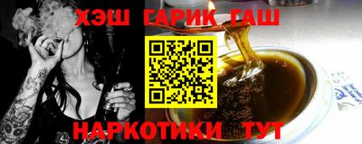 гашишное масло Ачхой-Мартан