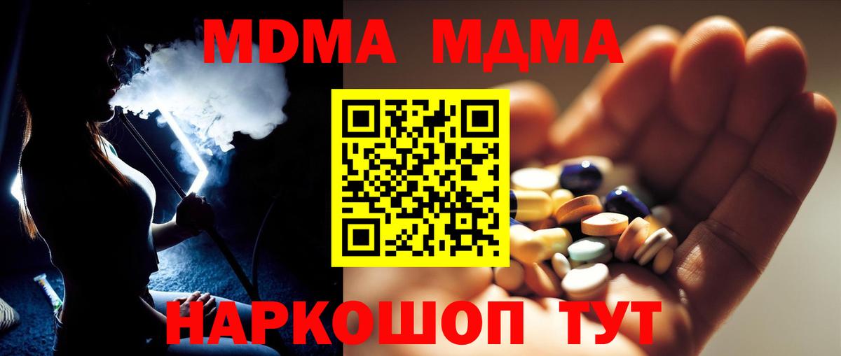 МДМА молли Городец