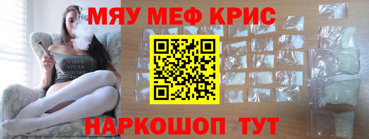 Мефедрон  Вход с VPN  Меф кристаллы  Городец  МЕФ mephedrone 