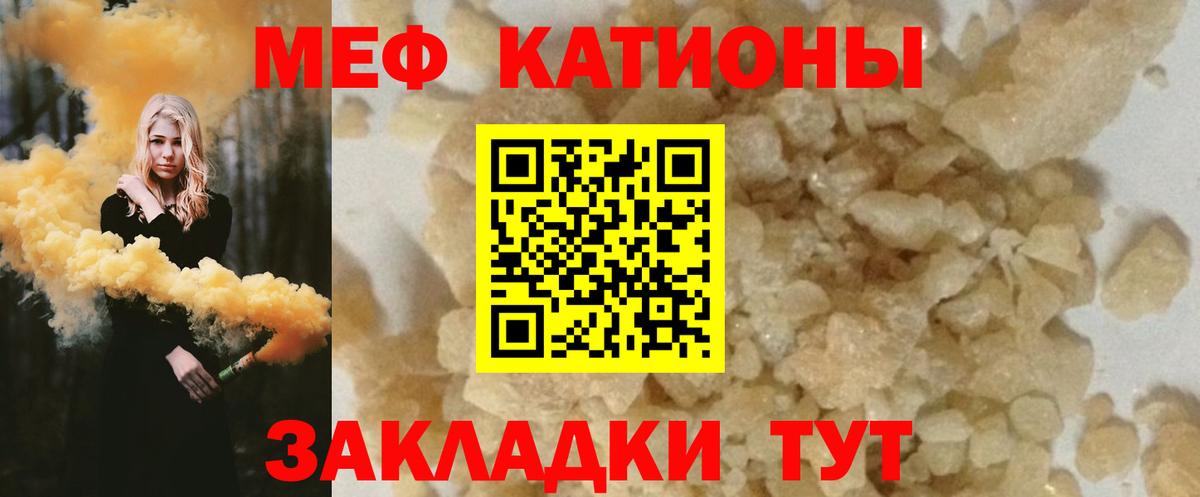 Меф кристаллы Городец