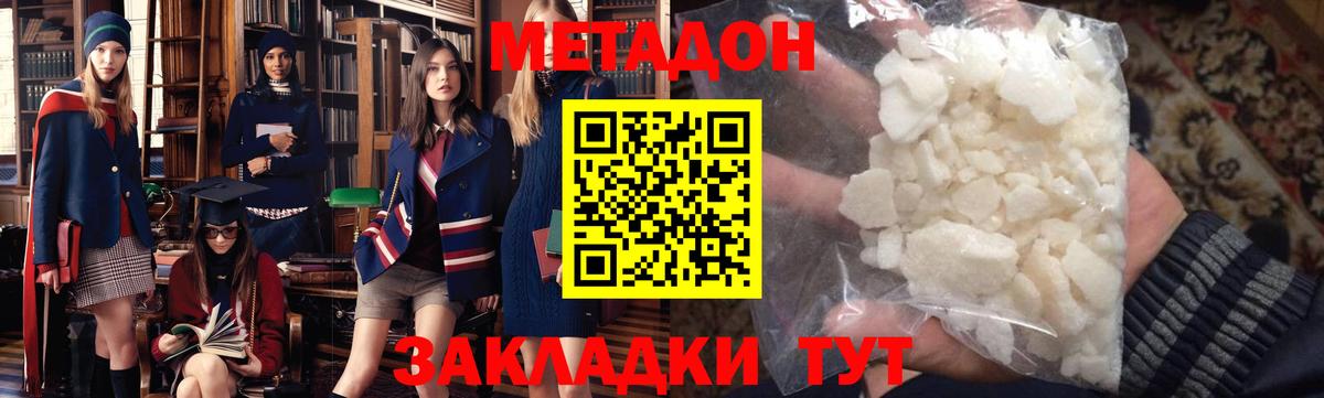 Городец  Метадон methadone  Вход с VPN 