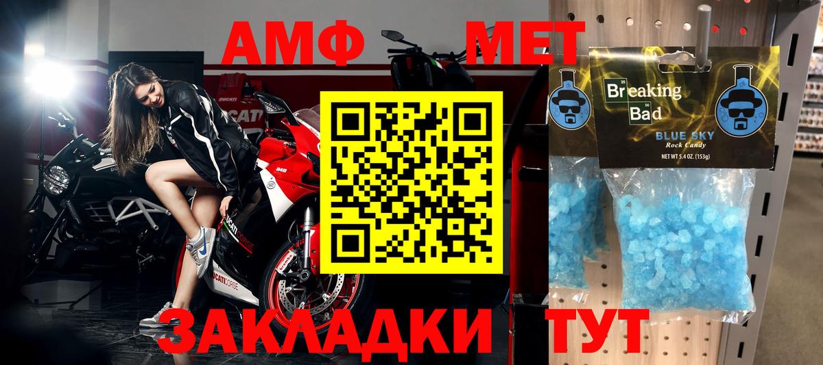Первитин Декстрометамфетамин 99.9% Городец