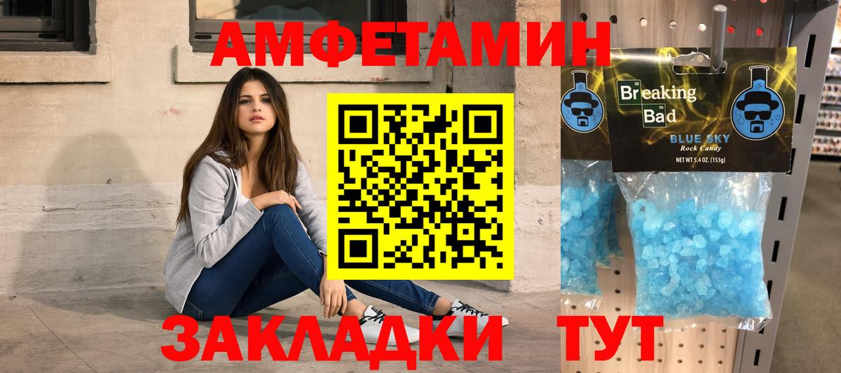 МЕТАМФЕТАМИН мет  Вход с VPN  МЕТАМФЕТАМИН мет  Городец 