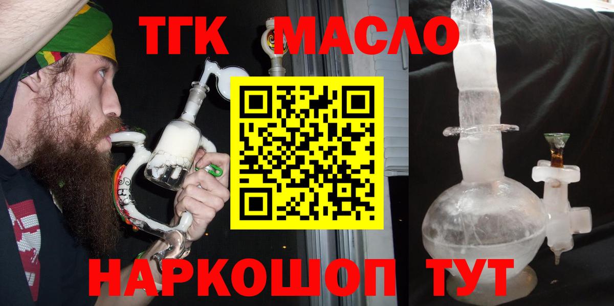 ТГК вейп с тгк Городец